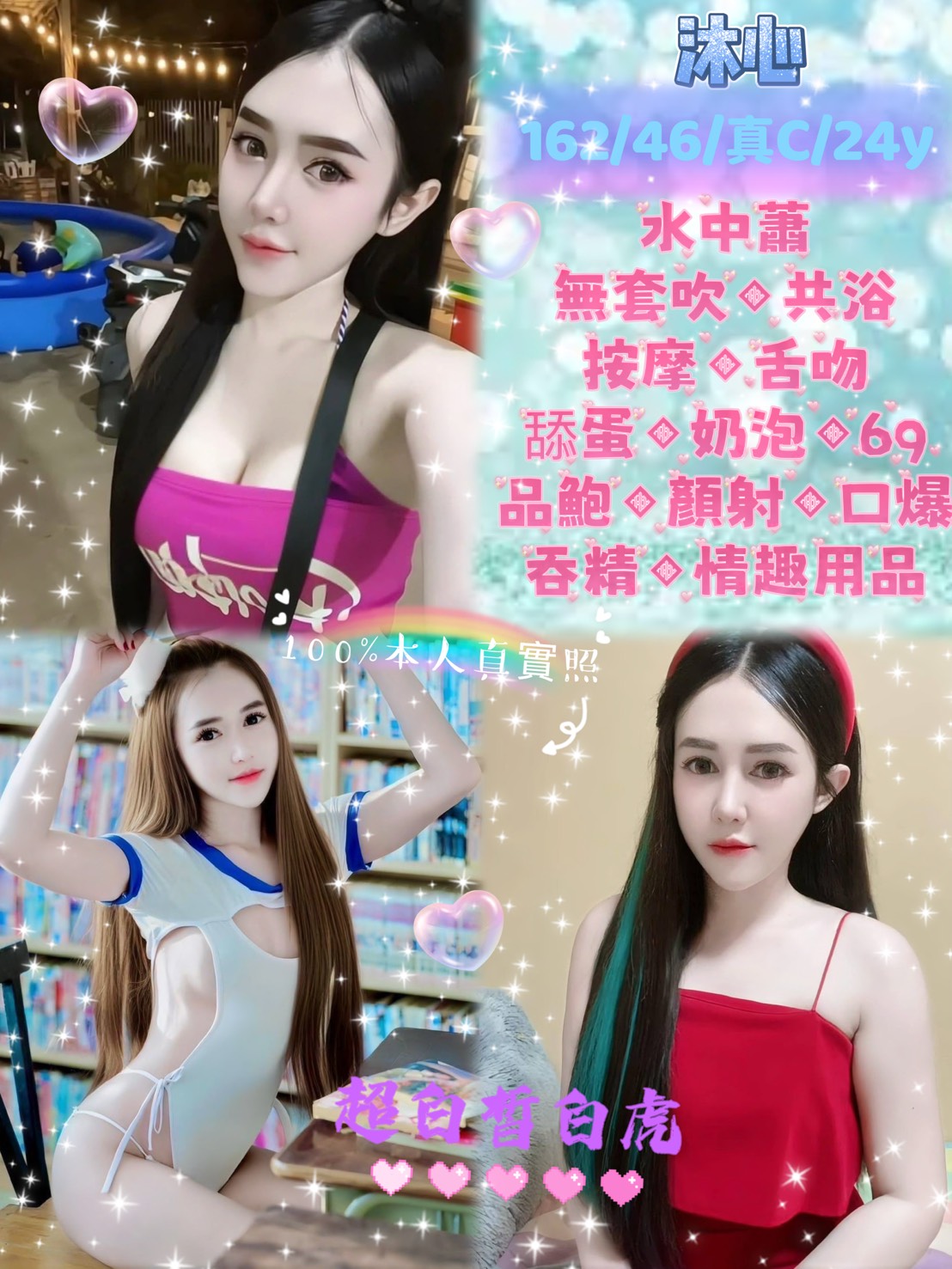 觀音區定點茶/外送茶 洋妞 163/58/21/34D
